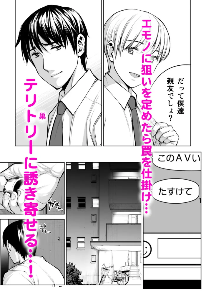 強引なお姉さんの餌食、トラウマ持ち童貞が堕ちるまで 無料サンプル画像【痴女 エロ漫画】3