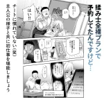 触るだけで潮吹く美女たちと始めたマッサージ生活【58ページ】【アヘ顔 エロ漫画】