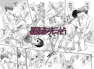 孕んだレズカップルと種付け屋の淫らな再会【17ページ】【孕ませ エロ漫画】