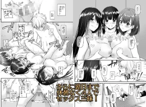 幼なじみ3人と夏の淫らなお仕置き4P【67ページ】【中出し エロ漫画】