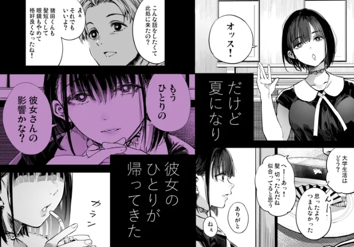 制服の下の告白～先輩の魔手に堕ちる純情～ 無料サンプル画像【寝取られ エロ漫画】4