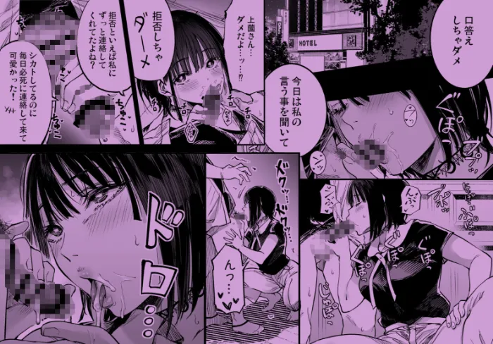 制服の下の告白～先輩の魔手に堕ちる純情～ 無料サンプル画像【寝取られ エロ漫画】5