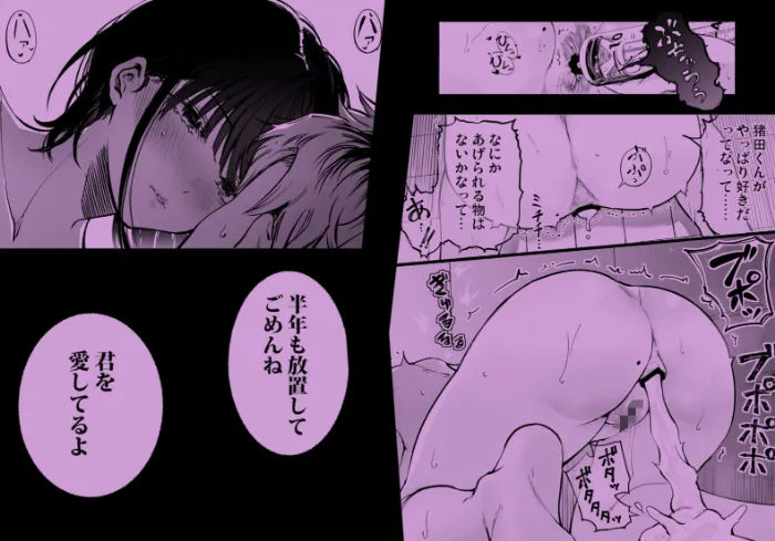 制服の下の告白～先輩の魔手に堕ちる純情～ 無料サンプル画像【寝取られ エロ漫画】6