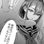 制服の下の告白～先輩の魔手に堕ちる純情～ 無料サンプル画像【寝取られ エロ漫画】