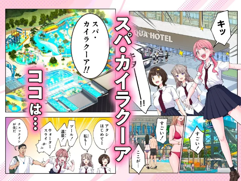 リストバンド1本で寝取れる魔法のリゾート施設【寝取り・寝取られ・NTR エロ漫画】の無料サンプル画像1