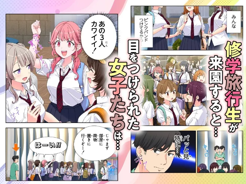 リストバンド1本で寝取れる魔法のリゾート施設【寝取り・寝取られ・NTR エロ漫画】の無料サンプル画像6