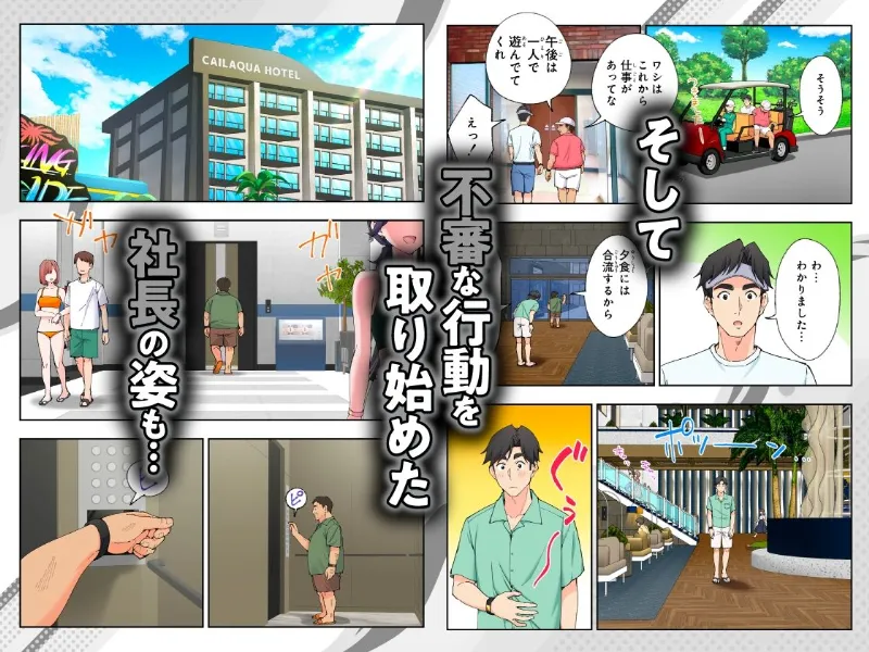 リストバンド1本で寝取れる魔法のリゾート施設【寝取り・寝取られ・NTR エロ漫画】の無料サンプル画像8