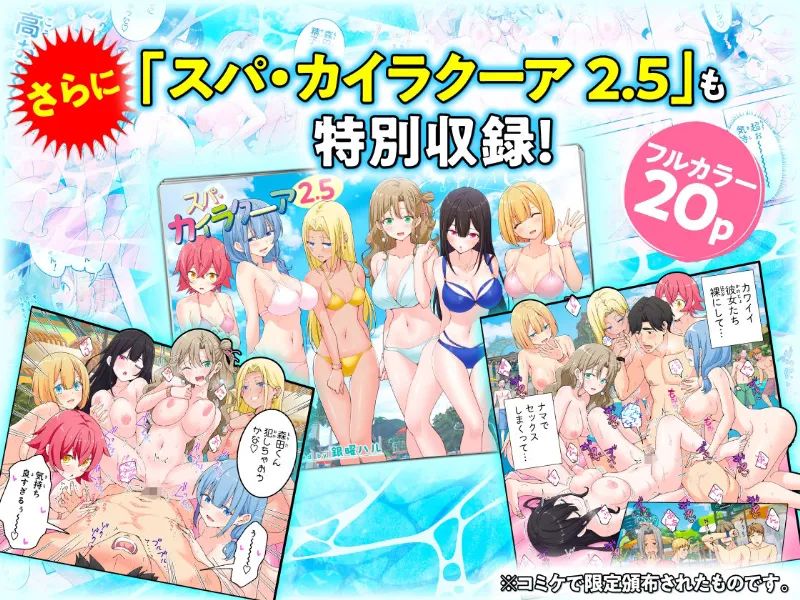 リストバンド1本で寝取れる魔法のリゾート施設【寝取り・寝取られ・NTR エロ漫画】の無料サンプル画像10