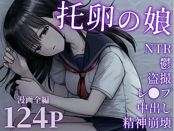 妻のNTR動画を見た夜、娘への愛が壊れる 無料サンプル画像【寝取り・寝取られ エロ漫画】1