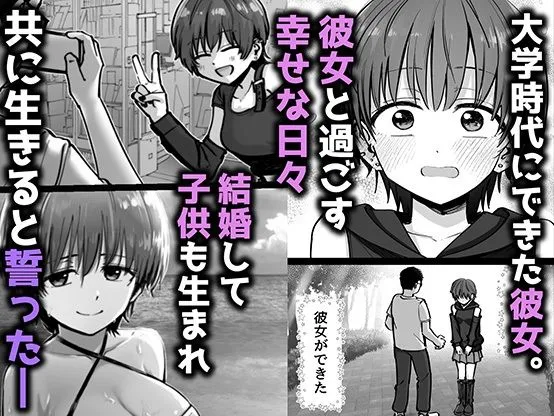 妻のNTR動画を見た夜、娘への愛が壊れる 無料サンプル画像【寝取り・寝取られ エロ漫画】2