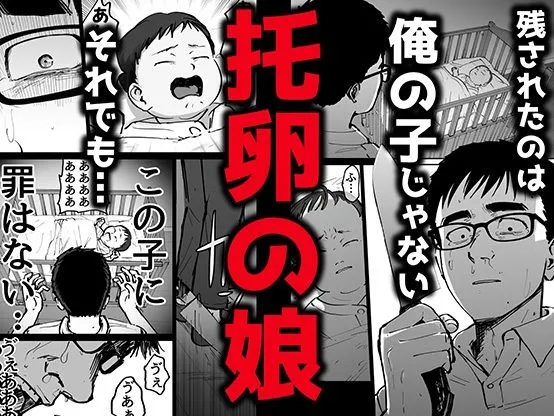 妻のNTR動画を見た夜、娘への愛が壊れる 無料サンプル画像【寝取り・寝取られ エロ漫画】4