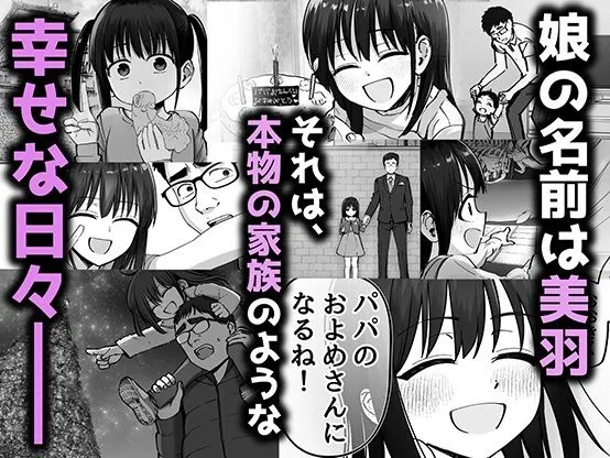 妻のNTR動画を見た夜、娘への愛が壊れる 無料サンプル画像【寝取り・寝取られ エロ漫画】5