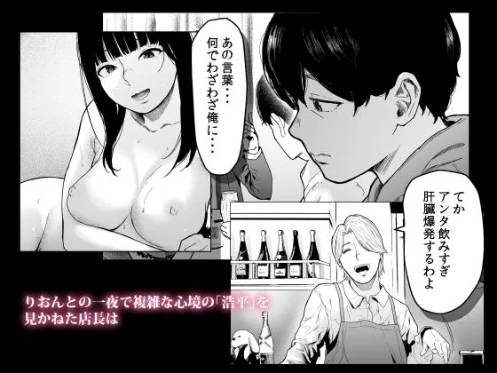 舌技と膣内射精の親友争奪 無料サンプル画像【中出し エロ漫画】3