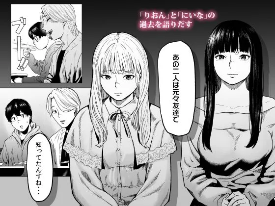 舌技と膣内射精の親友争奪 無料サンプル画像【中出し エロ漫画】4