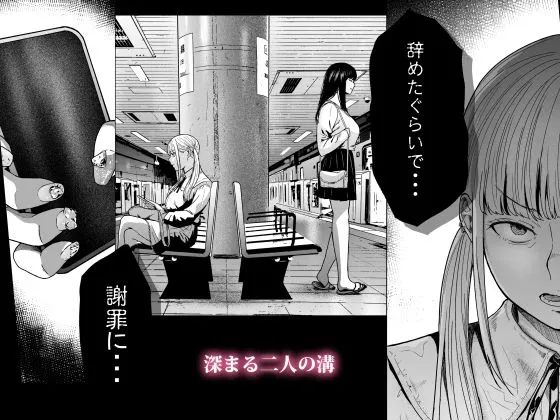舌技と膣内射精の親友争奪 無料サンプル画像【中出し エロ漫画】5
