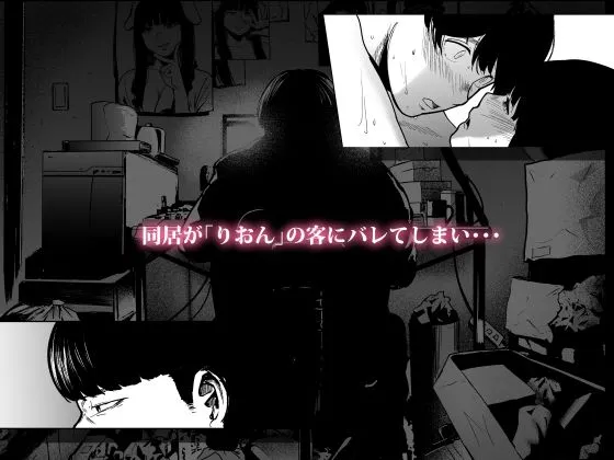 舌技と膣内射精の親友争奪 無料サンプル画像【中出し エロ漫画】7