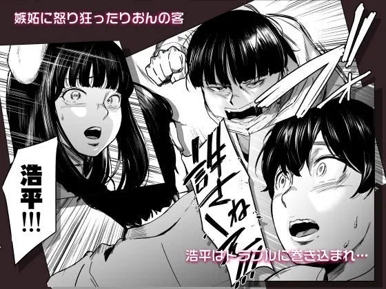 揺れる夜の営み 淫らな接待図鑑 無料サンプル画像【巨乳 エロ漫画】2