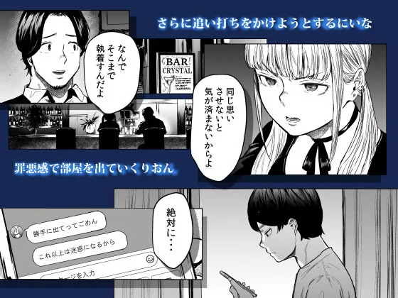 揺れる夜の営み 淫らな接待図鑑 無料サンプル画像【巨乳 エロ漫画】3