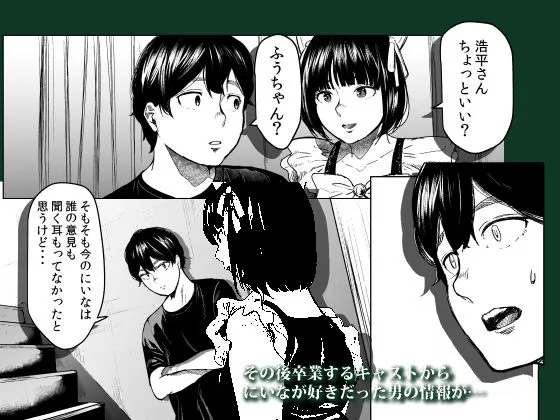 揺れる夜の営み 淫らな接待図鑑 無料サンプル画像【巨乳 エロ漫画】4