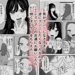 クンニ嫌いのギャルが親友を舐めまくって目覚めちゃう話 無料サンプル画像【レズビアン エロ漫画】