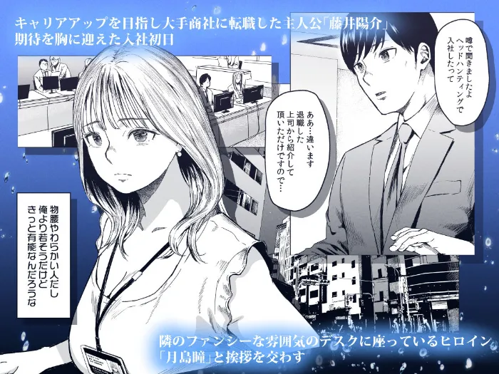 エリートOLの誘惑|残業着衣えっち 無料サンプル画像【騎乗位 エロ漫画】2