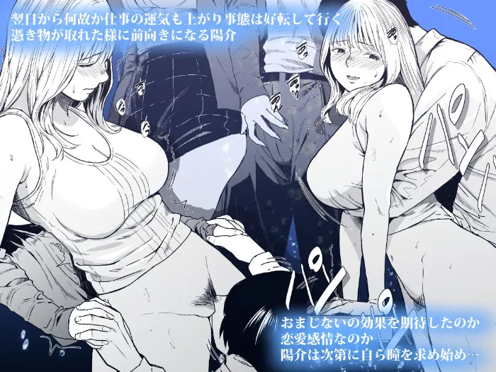 エリートOLの誘惑|残業着衣えっち 無料サンプル画像【騎乗位 エロ漫画】6