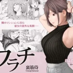 覗き癖の僕と見せつける隣人は夜な夜な自慰魔女【84ページ】【盗撮・のぞき エロ漫画】
