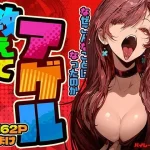 【巨乳 お姉さん エロ漫画】家庭教師のご褒美はトロ顔セックス【無料サンプル画像】