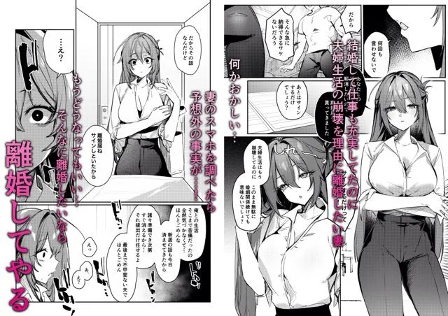 【巨乳人妻のエロ漫画】冷めたマゾ妻が覚醒！熟れた肉体で愛欲セックス【無料サンプル画像】3