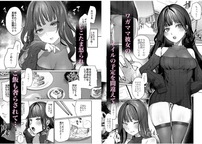 【アヘ顔で中出しのエロ漫画】ワガママ女子の膣内射精おねだりが止まらない【無料サンプル画像】3