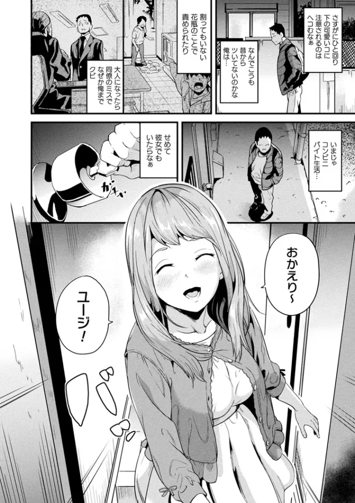 同居する粘液1