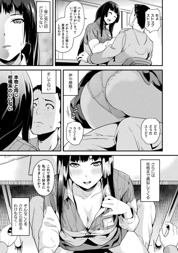 同居する粘液3
