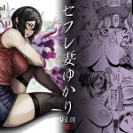 Special EXtra FRIEND セフレ妻ゆかり Vol.01 RE 【アイソカーブ】