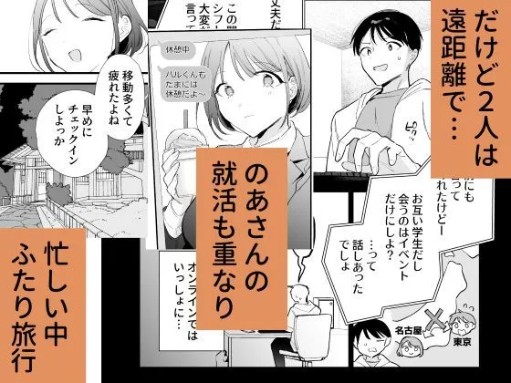 巨乳オタク彼女とオフパコアフター4